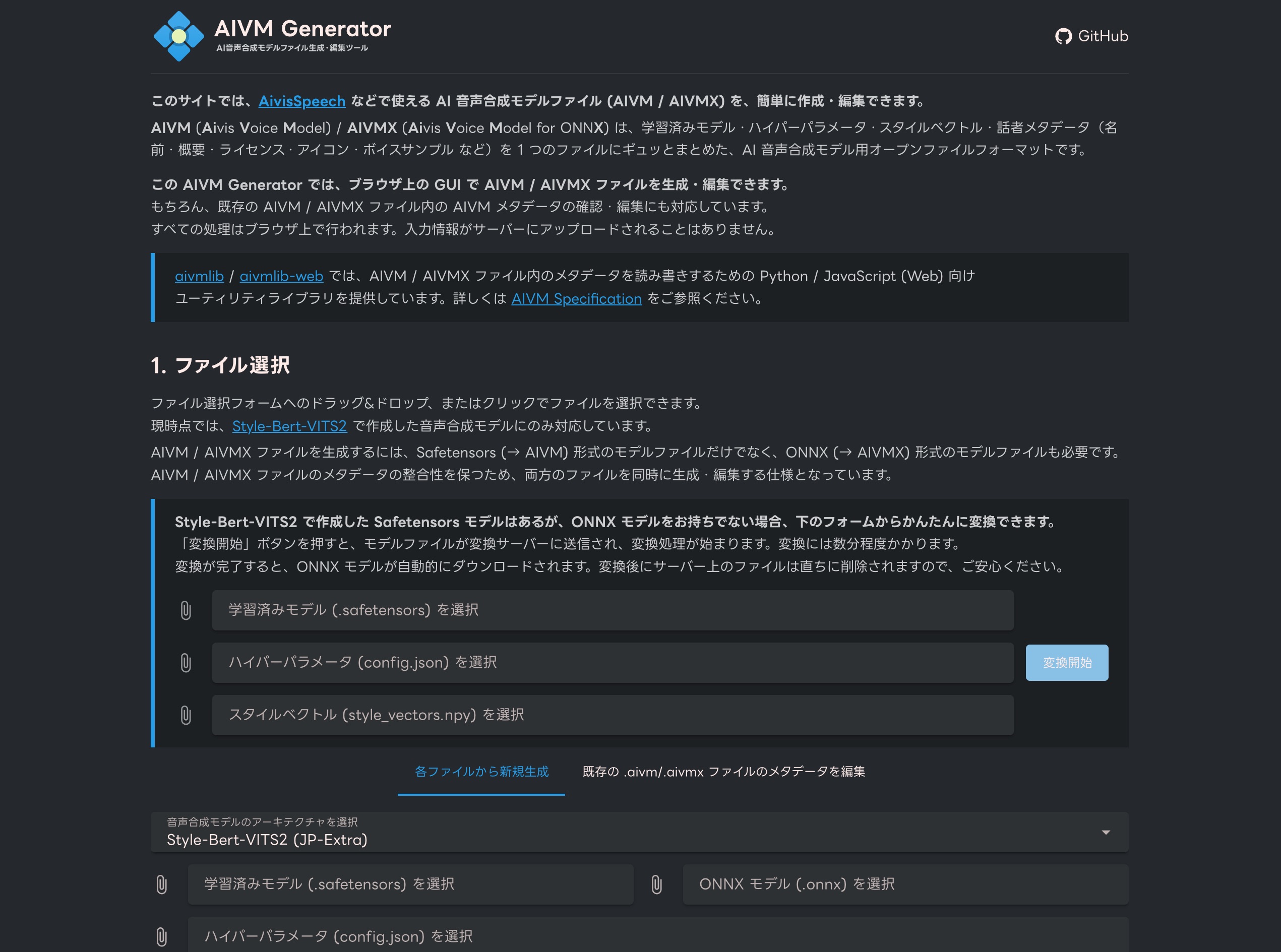 AIVM Generator のスクリーンショット